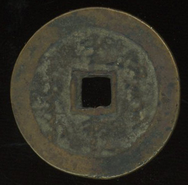 图片[2]-coin BM-1885-0304.37-China Archive